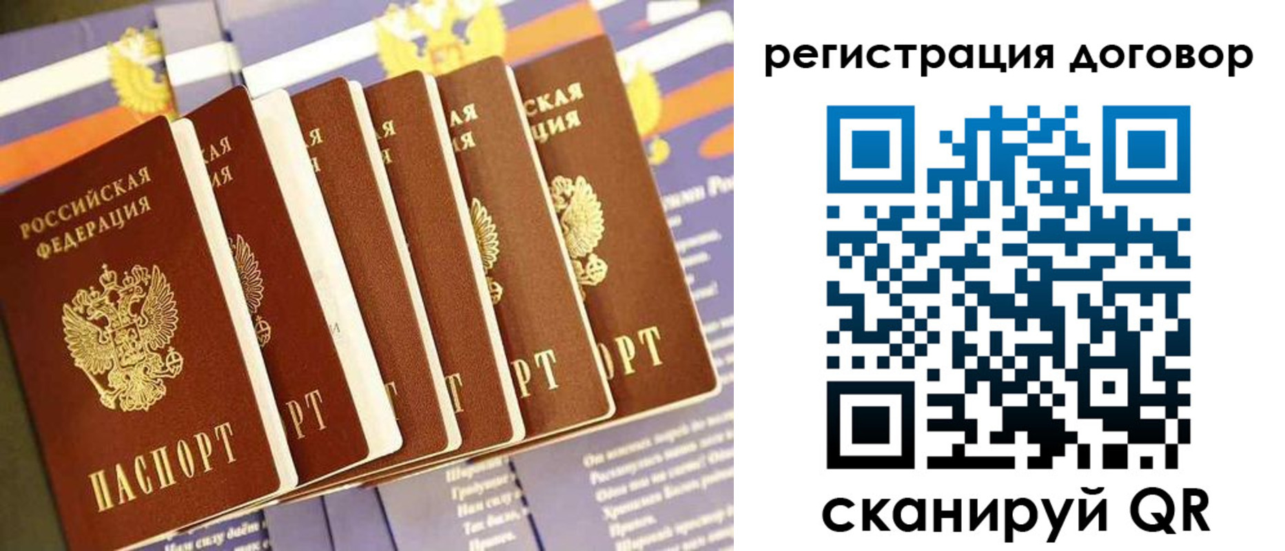 временная регистрация законно в Старой Купавне