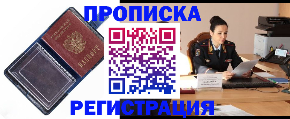 временная регистрация гарантия в Старой Купавне